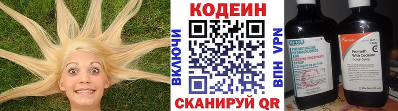 гидра зеркало  Бикин  Кодеиновый сироп Lean Purple Drank 