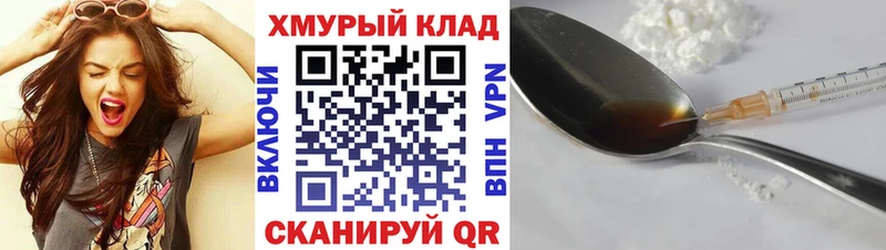 купить наркоту  Бикин  KRAKEN ТОР  ГЕРОИН хмурый 