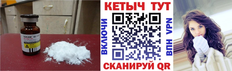 Кетамин VHQ  Бикин 