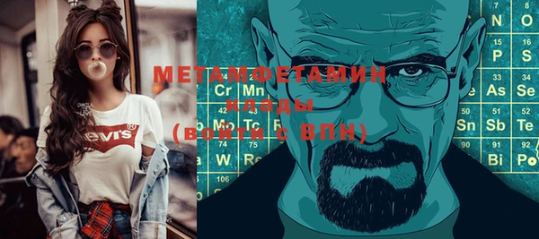 первитин Балахна