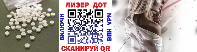 LSD-25 экстази кислота  где купить наркоту  darknet состав  Бикин  mega онион 