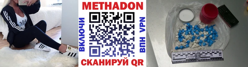Метадон methadone  KRAKEN ссылки  Бикин 